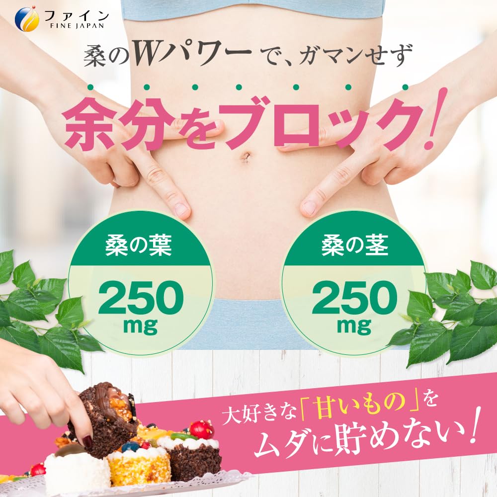 Amazon | ファイン(FINE JAPAN) ダイエット ケア カロリー 気に
